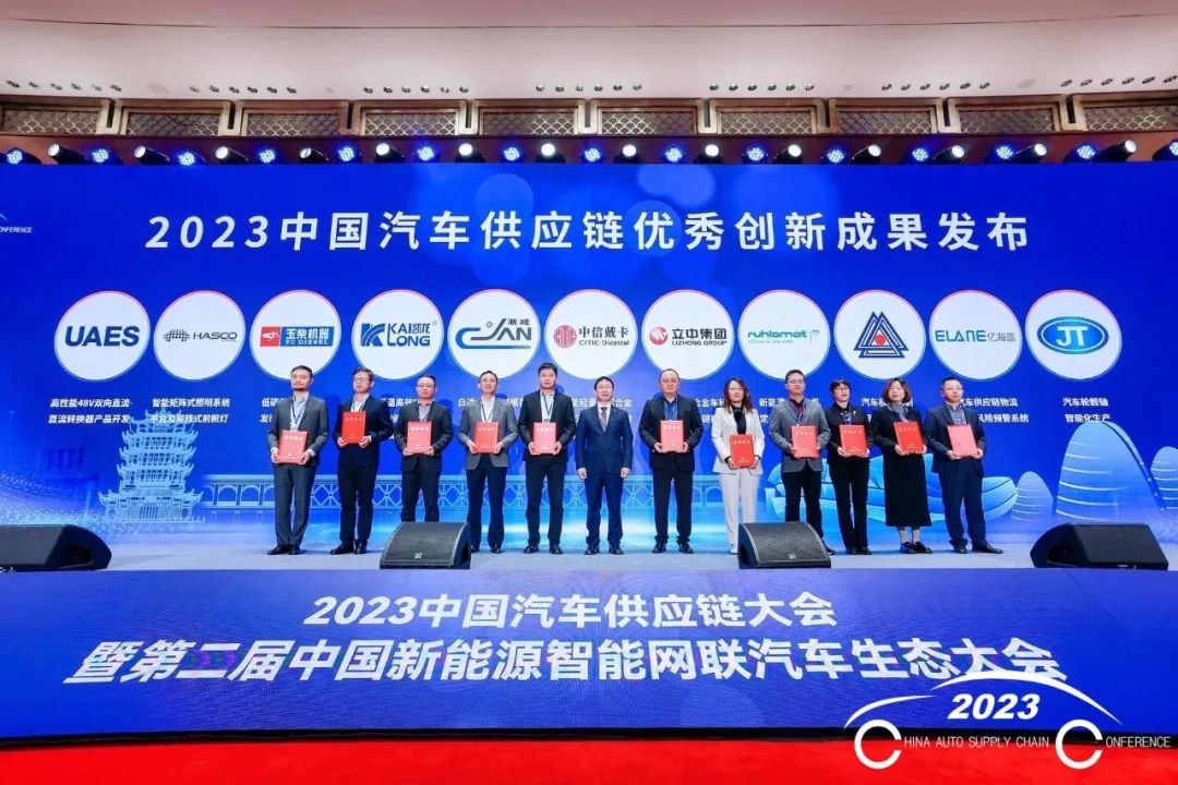窝知荣获“2023中国汽车供应链优秀创新成果奖”
